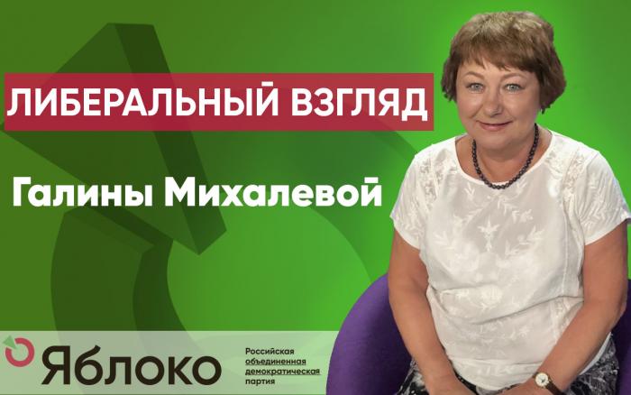 Галина Михалева
